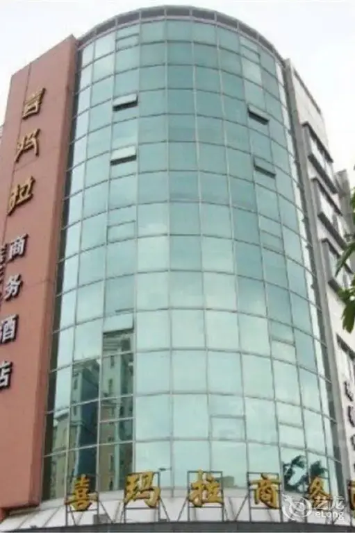 Гуанчжоу: Ximala Business Hotel Huadu - Guangzhou