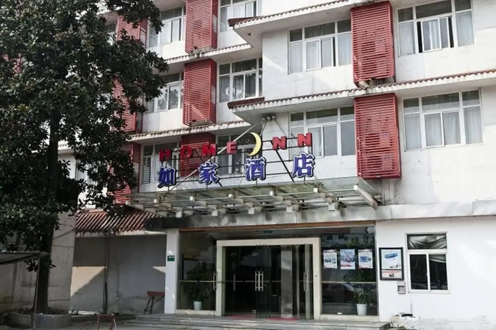 Shaoxing Home Inn - City Square — фото 1