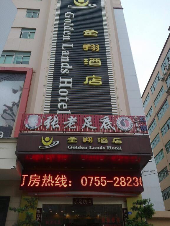 Шэньчжэнь: Urba Jinxiang Hotel (Baoti Subway Women and Children Store)