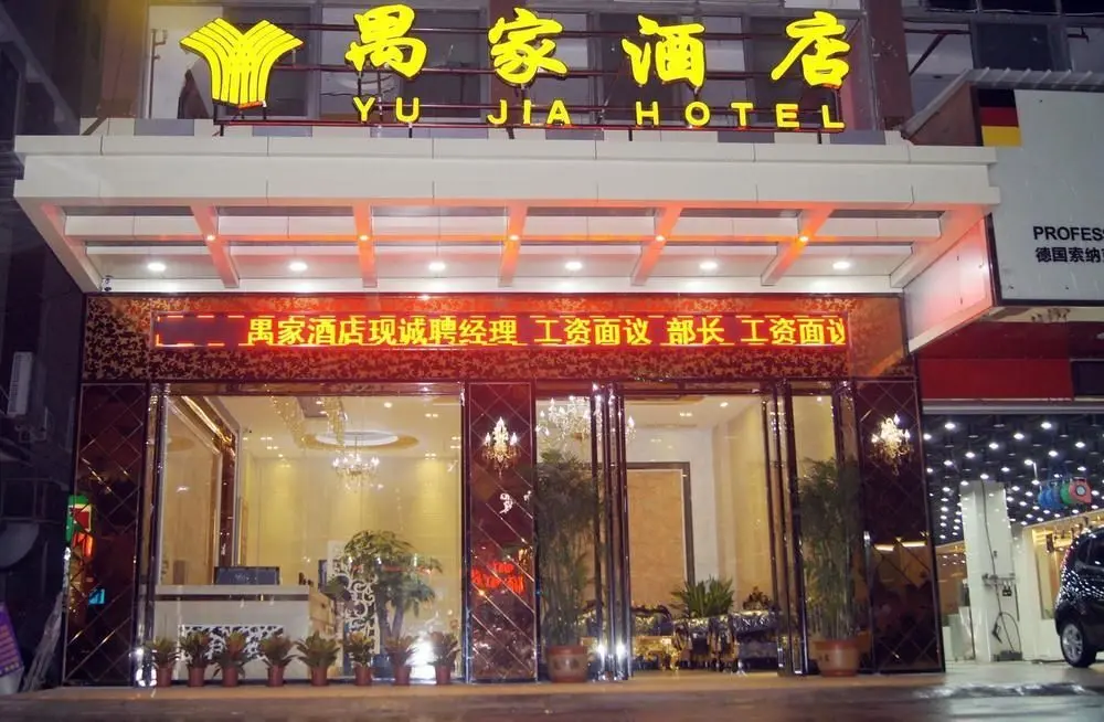 Гуанчжоу: Meiman Yujia Hotel(Panyu Aoyuan, Guangzhou)