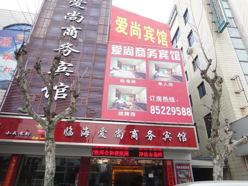 Тайчжоу: Aishang Business Hotel