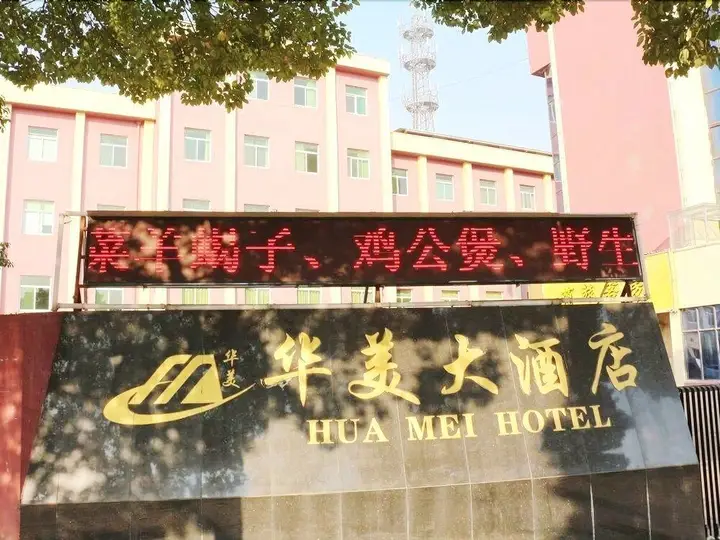 Чанчжоу: Liyang Huamei Hotel