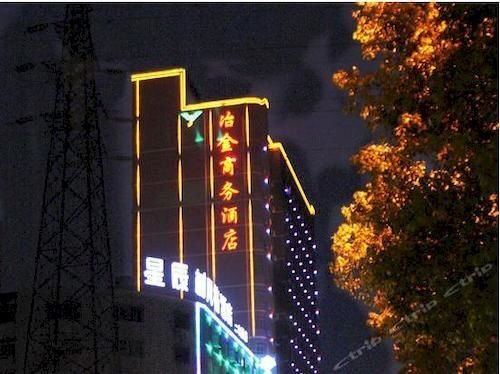 Наньчан: Yejin Business Hotel - Nanchang