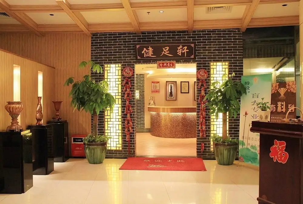 Jia Fu Li Jing Hotel (Guangzhou Tianhe Passenger Station Metro Station) — фото 1