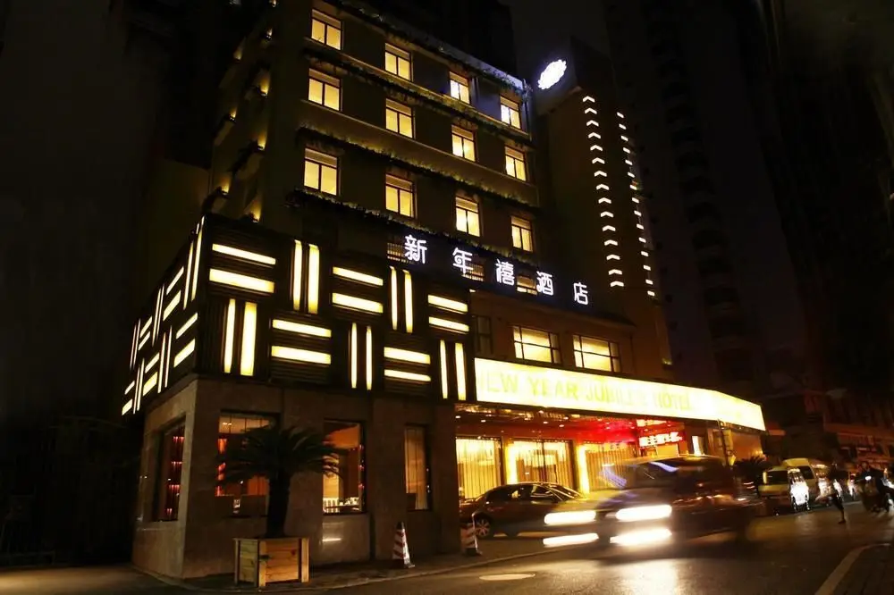 Ханчжоу: New Year Jubilee Hotel