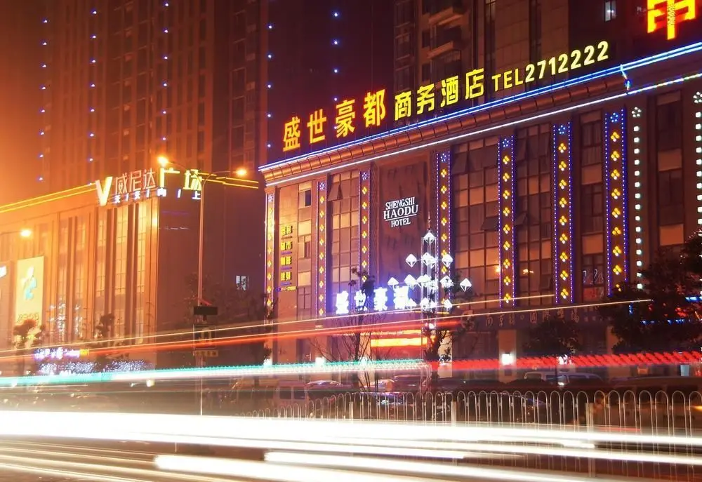 Xuancheng: Shengshi Haodu Business Hotel