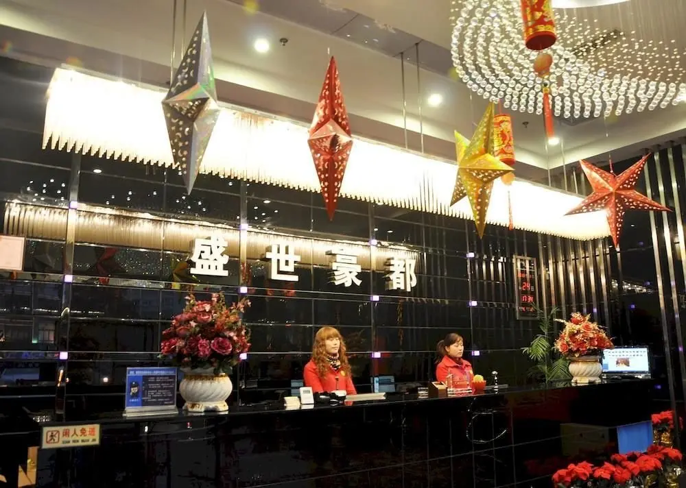 Xuancheng: Shengshi Haodu Business Hotel