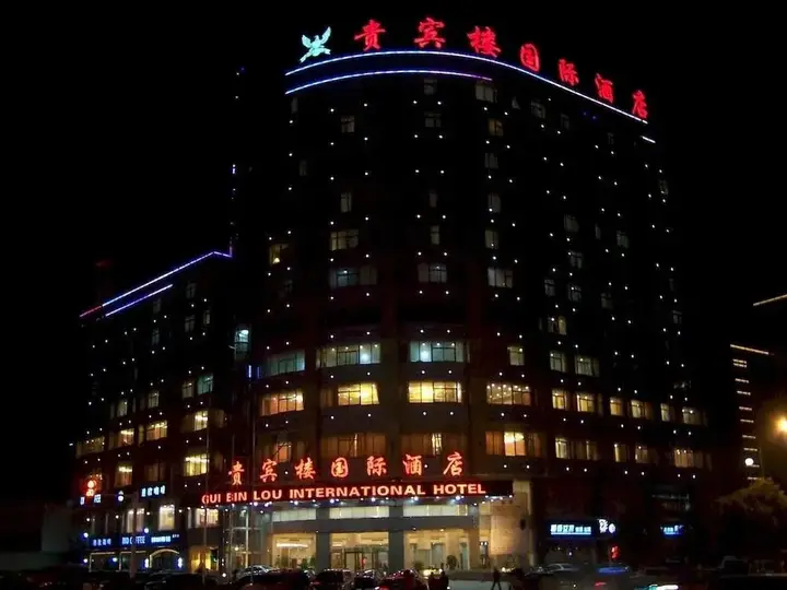 Хуайнань: Huainan Guibinlou International Hotel