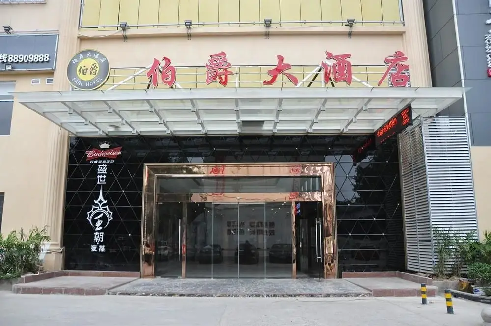Фучжоу: Fuzhou Earl Hotel