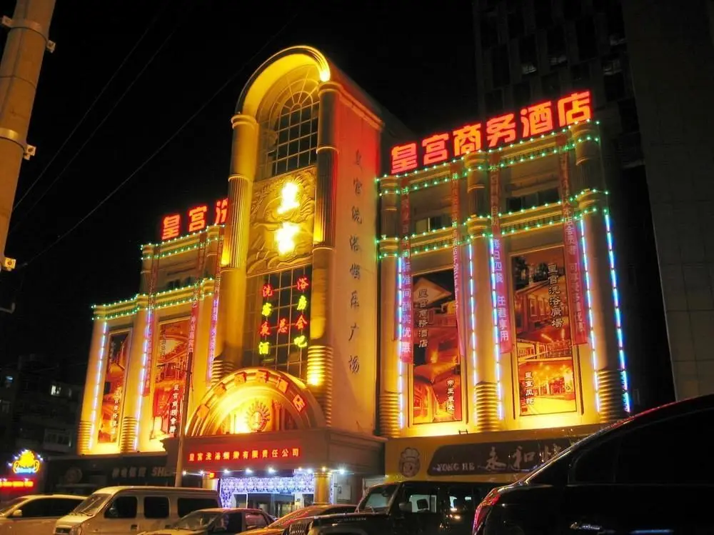 Яньтай: Yilai Hotel (Yantai Railway Station)
