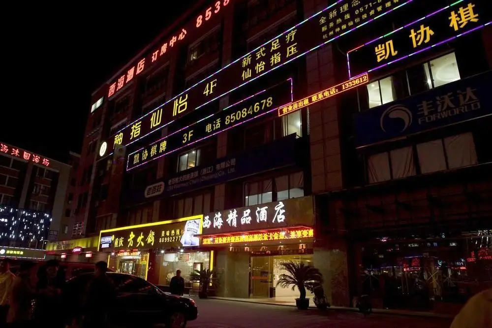 Hangzhou Jiheng Boutique Hotel — фото 1