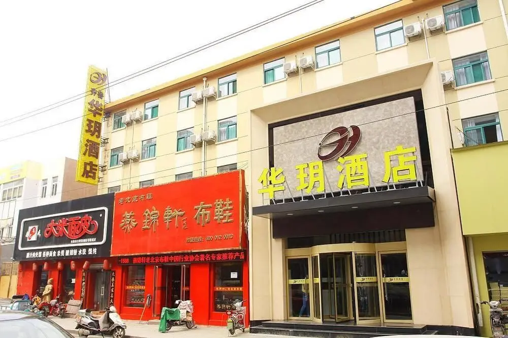 Цзинань: Ji'nan Holy Kerry Business Hotel