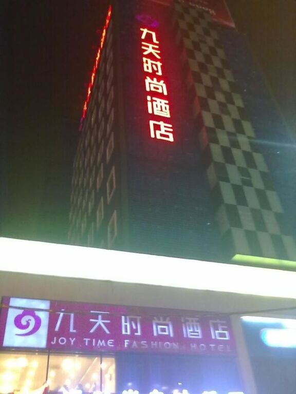 Чжэнчжоу: Jiutian Fashion Hotel (Zhengzhou Dashi Bridge)