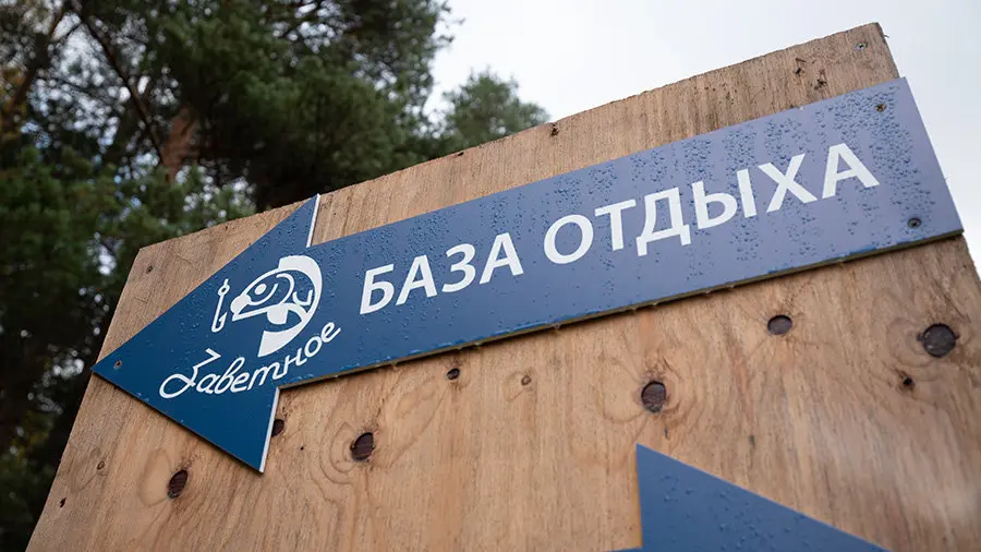 Севастьяновское: Отель База отдыха Заветное