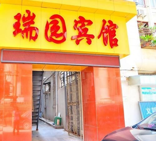 Ухань: Ruiyuan Hotel
