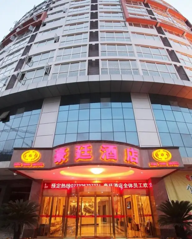 Гуйлинь: Guilin Haoting Hotel