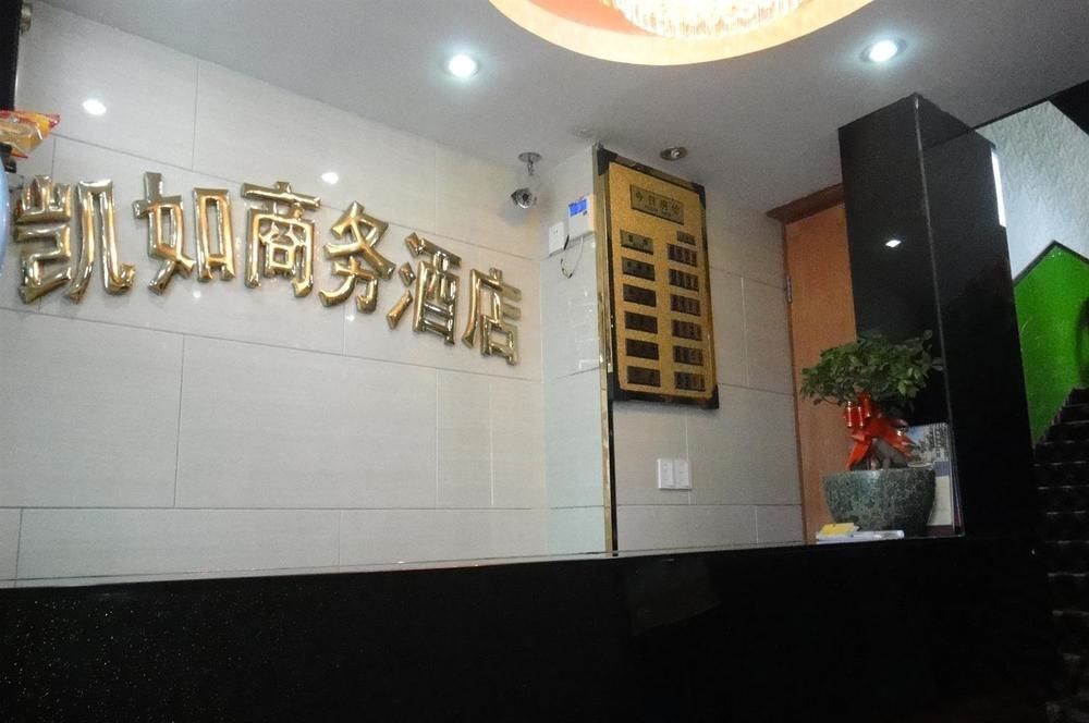 Ханчжоу: Hangzhou Kairu Business Hotel