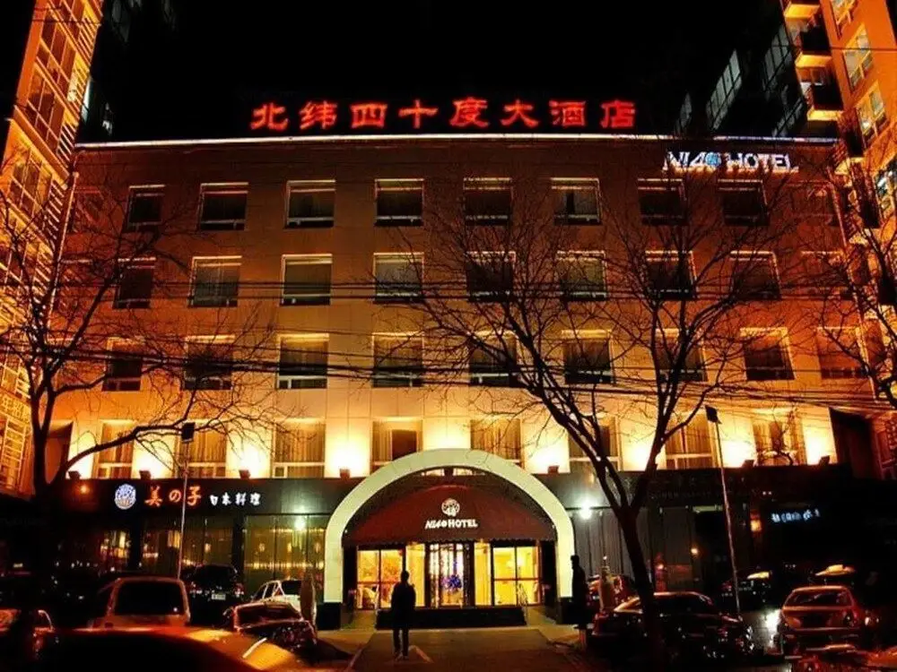 Пекин: North Latitudes 40-beijing