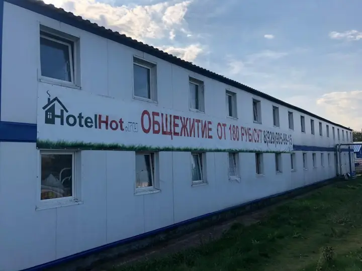 Михайловская Слобода: HotelHot Михайловская слобода (ХотелХот)