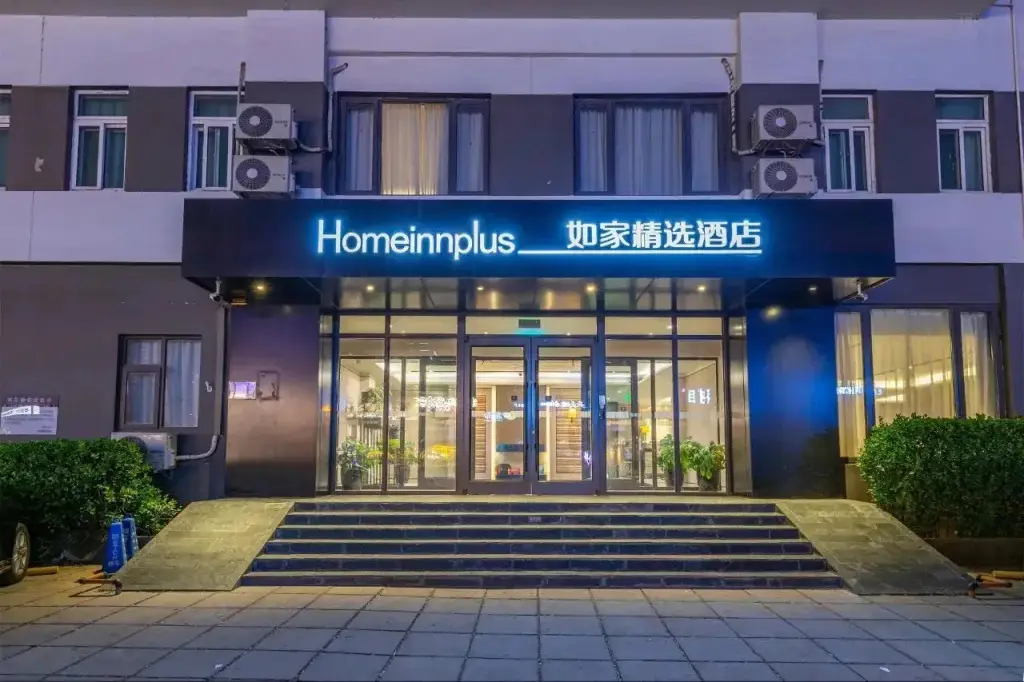 Пекин: Home Inn Guomao