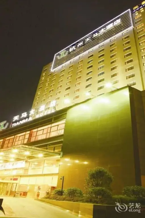 Ханчжоу: Tian Ma Hotel - Hangzhou