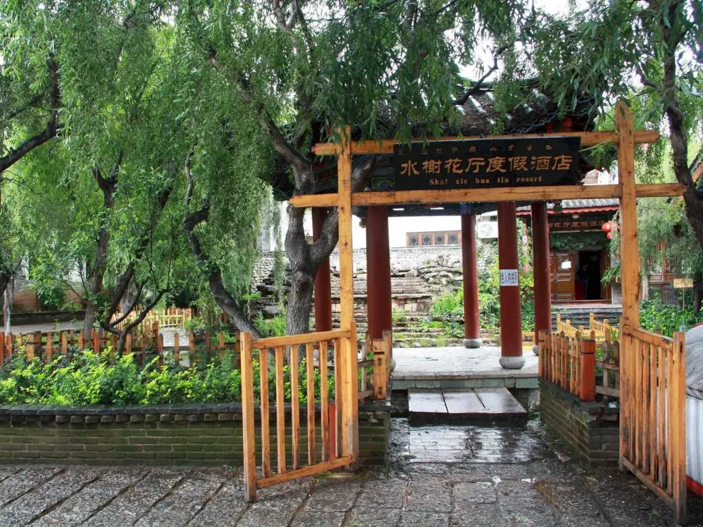 Лицзян: Lijiang My Home Boutique Hotel