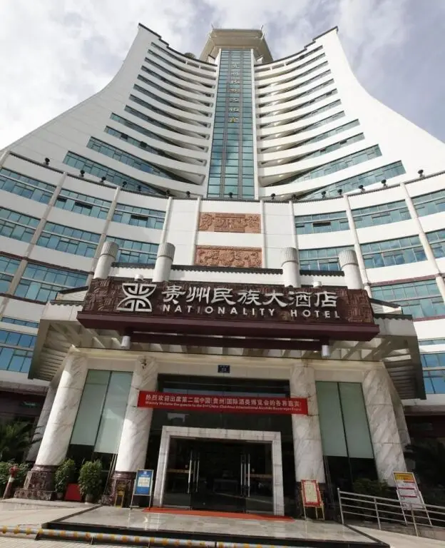 Guizhou Ethnic Hotel - Guiyang — фото 1