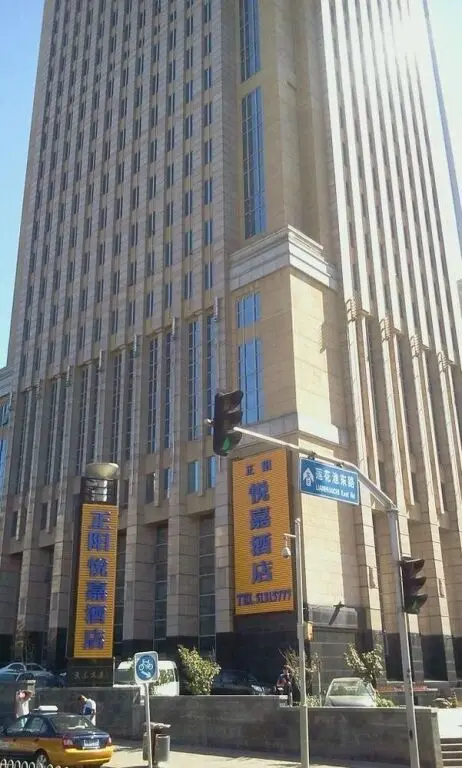 Пекин: Beijing Zhengyang Yuejia Hotel