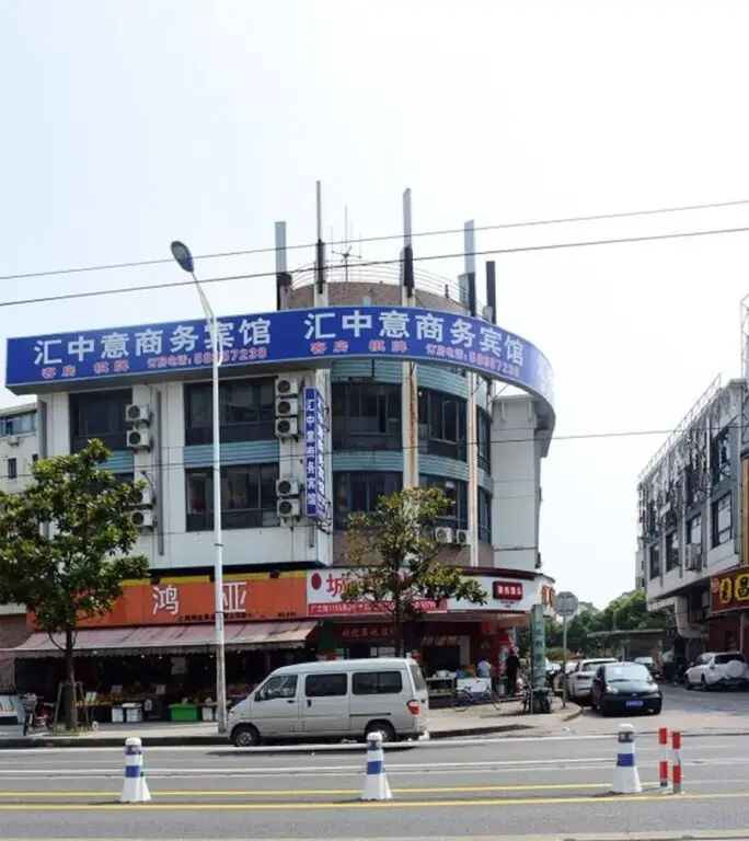 Шанхай: Huizhongyi Business Hotel