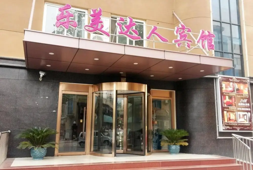 Leimei Hotel — фото 1