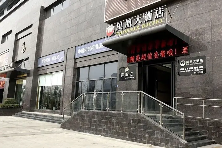 Чэнду: Phoenix Hotel