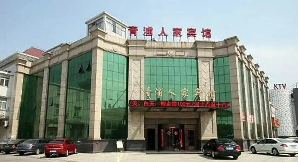 Шанхай: Qingpu Family Hotel