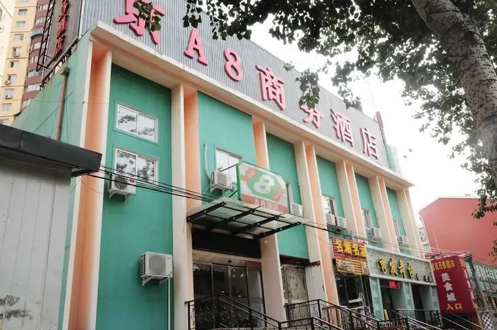 Пекин: Jing A8 Business Hotel