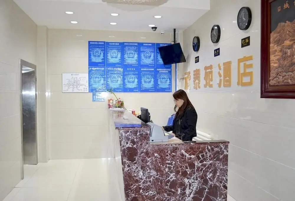 Пекин: Chengtaiyuan Hotel