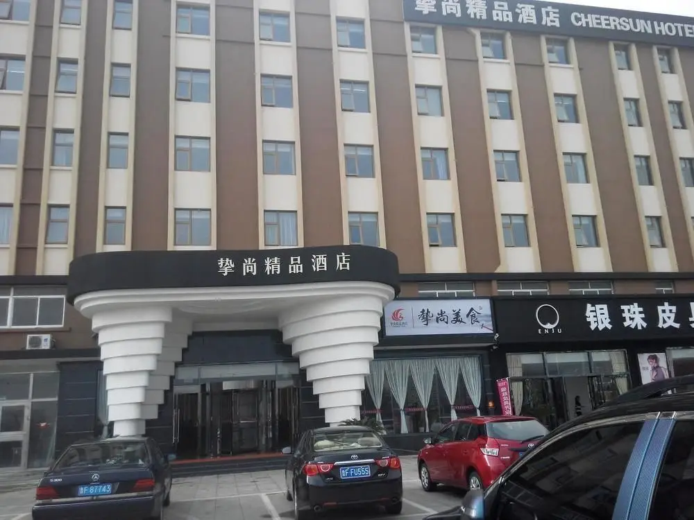 Яньтай: Cheersun Boutique Hotel - Yantai