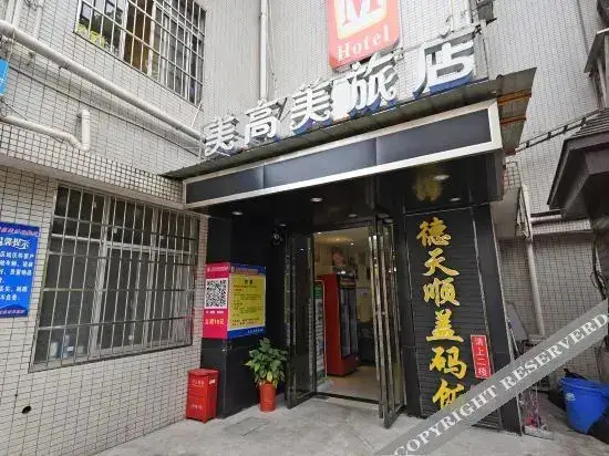 Чанша: Meigaomei Hotel