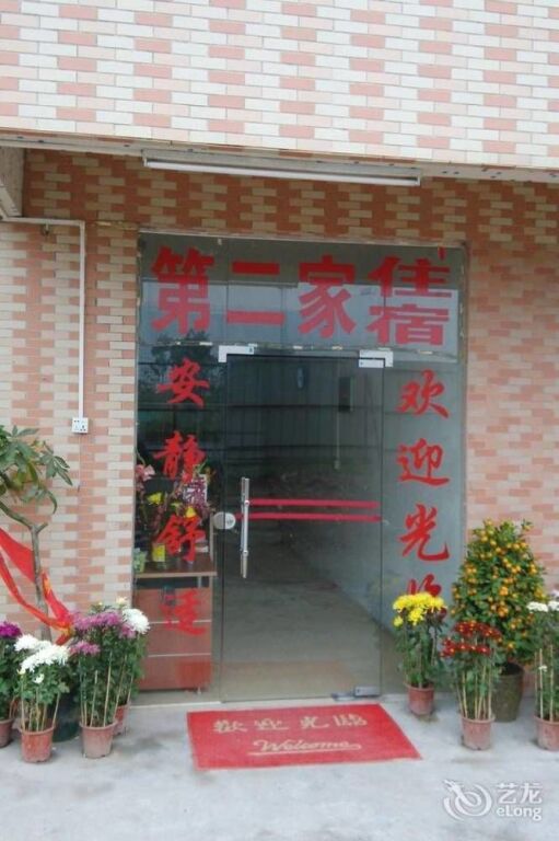 Гуанчжоу: Yuanmeng Hostel