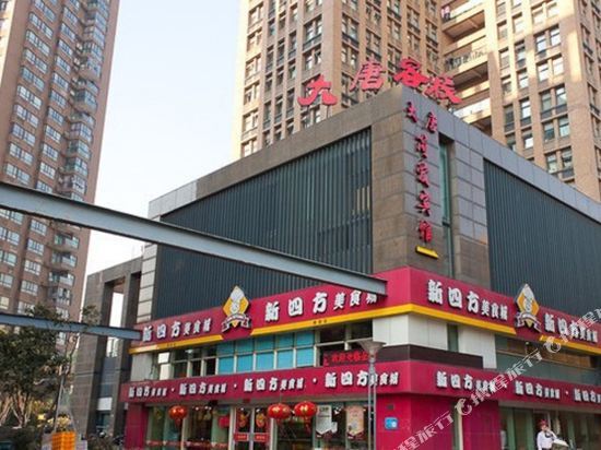 Нинбо: Jian'ai Hotel (formerly Datang Inn)