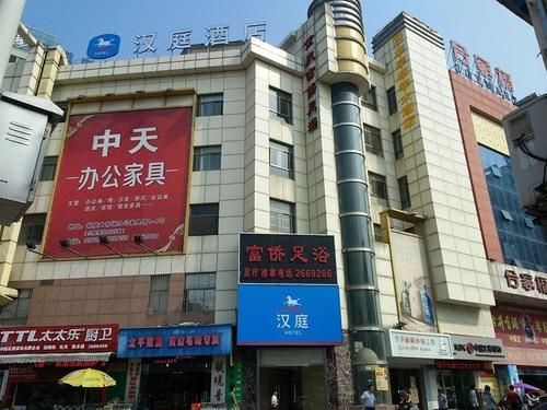 Tongling: Hanting Hotel Tongling Shopping Mall