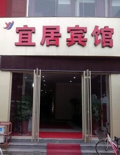 Хэншуй: Yiju Hotel