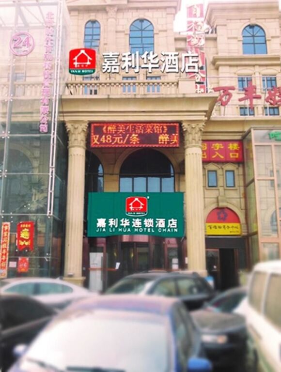 Пекин: 7 Days Inn (Beijing Wanfeng Road Qilizhuang Subway Station)