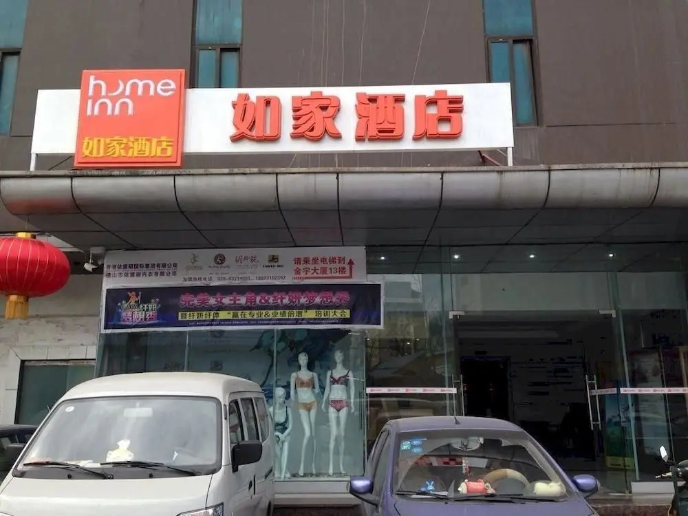 Чэнду: Home Inn- Chengdu Liang Jia Lane North Station Branch