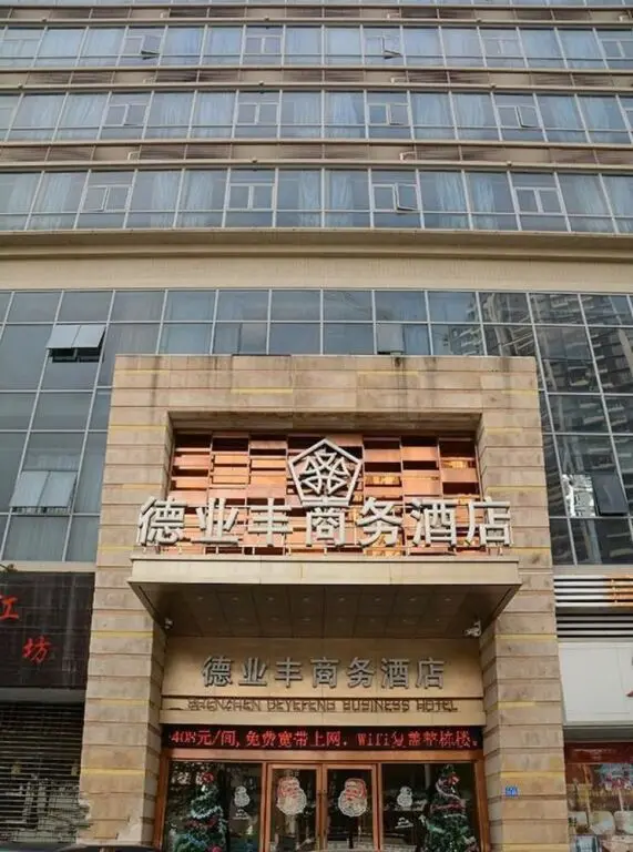 Шэньчжэнь: Deyefeng Boutique Hotel (Shenzhen Bao'an Lingzhi Subway Station)