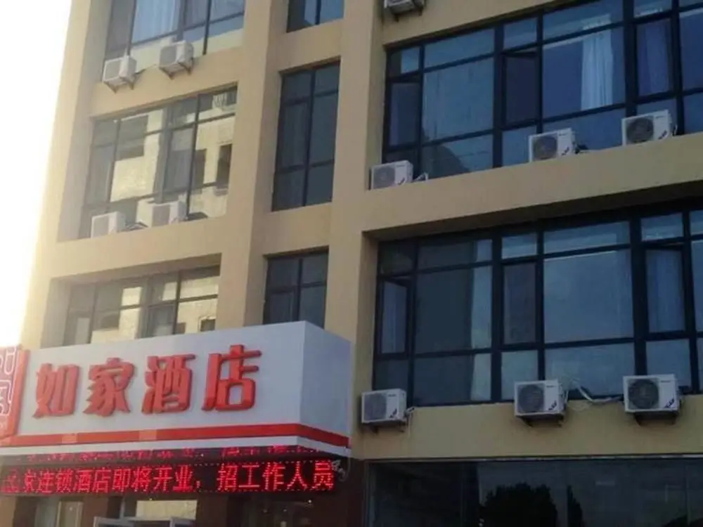 Циндао: Home Inn Qingdao Jiushui Wanda