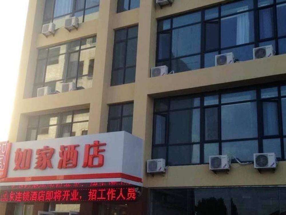 Циндао: Home Inn Qingdao Jiushui Wanda