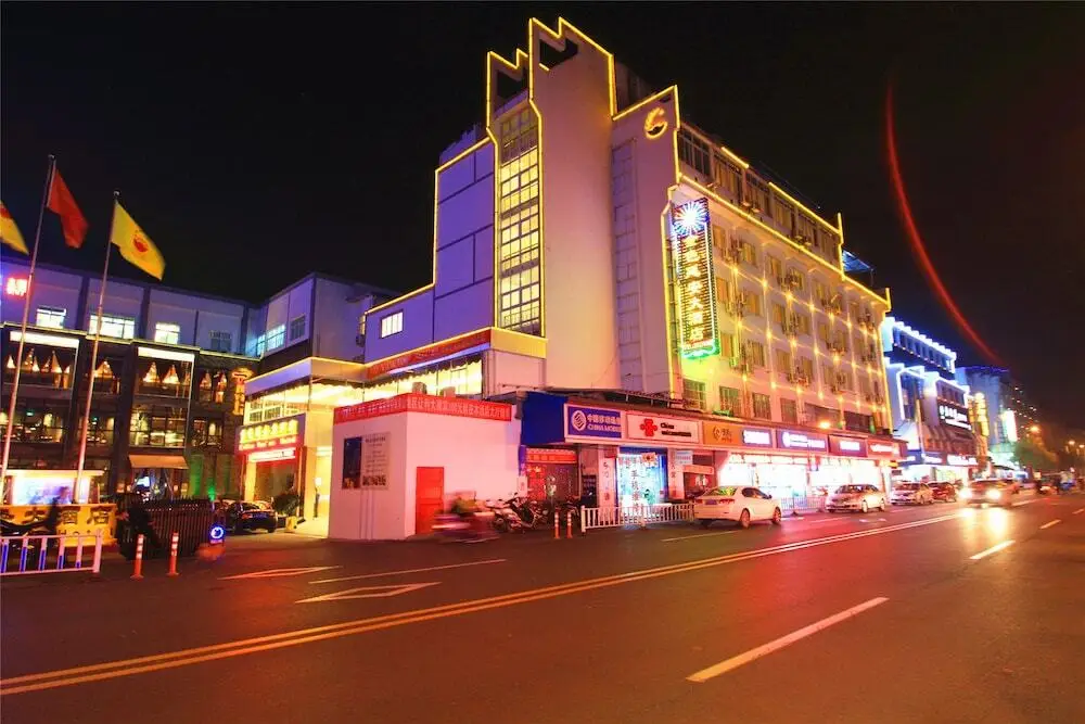 黄山延安福达酒店 — фото 1
