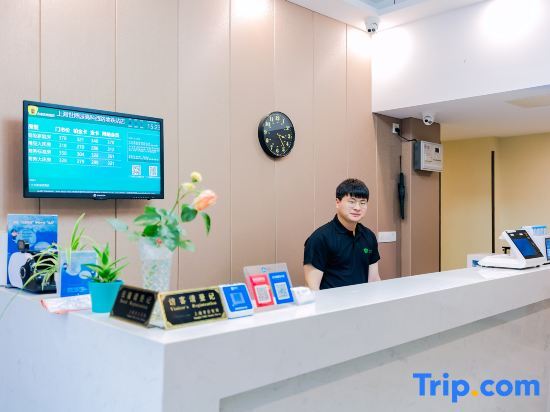 Шанхай: Jitai Boutique Hotel (Shanghai Expo Park Gaoke West Road Subway Station)