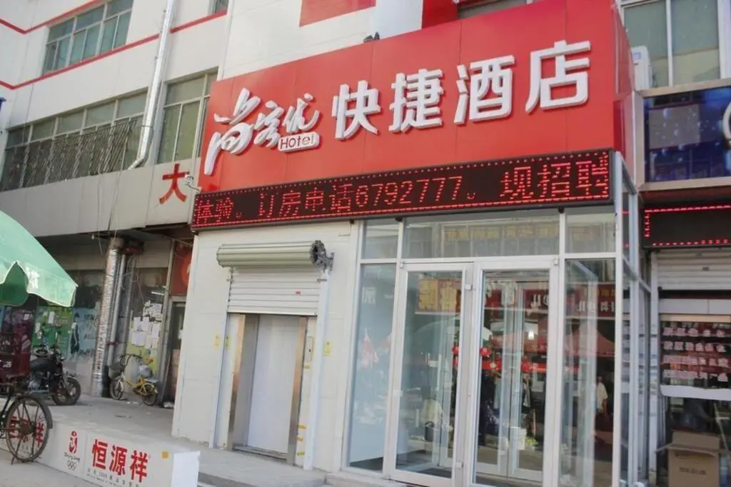 Яньтай: Thank Inn Chain Hotel Shandong Yantai Yinchun Avenue International Exhibition Center