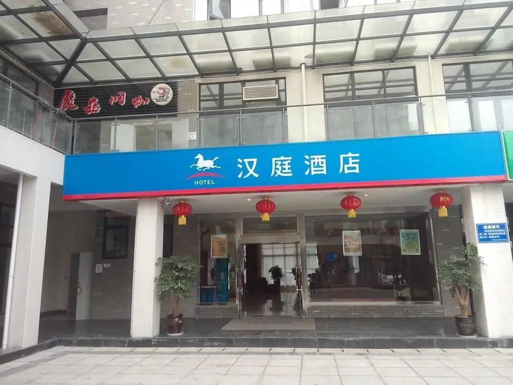 Чэнду: Hanting Hotel (Dujiangyan Xuanhuamen)