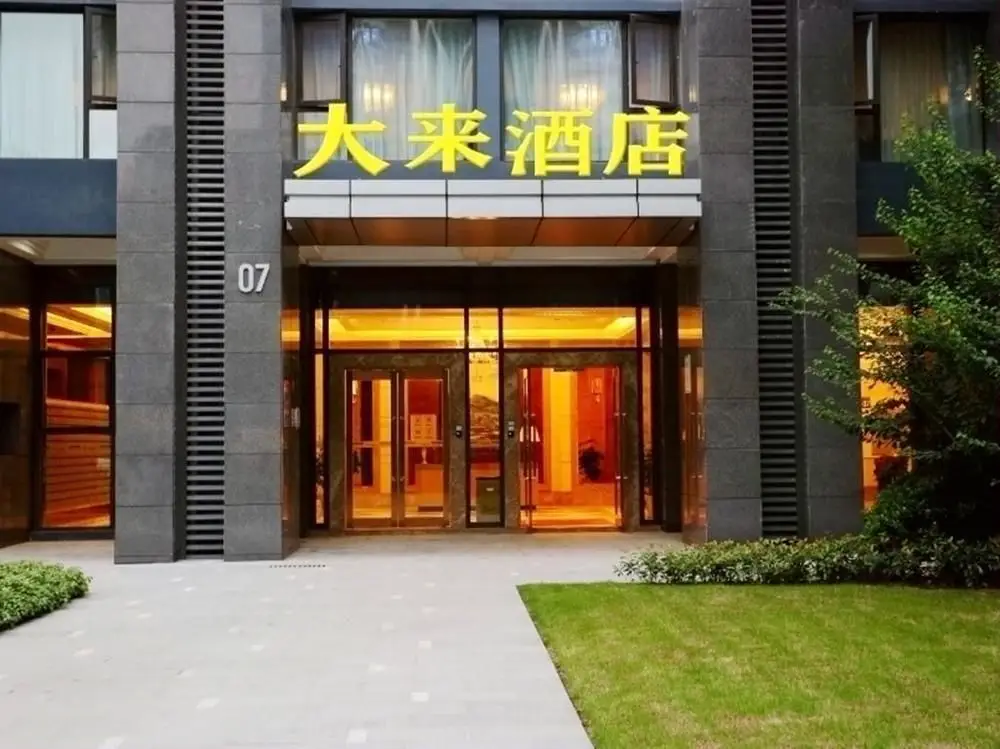 Чунцин: Dalai Hotel- Chongqing